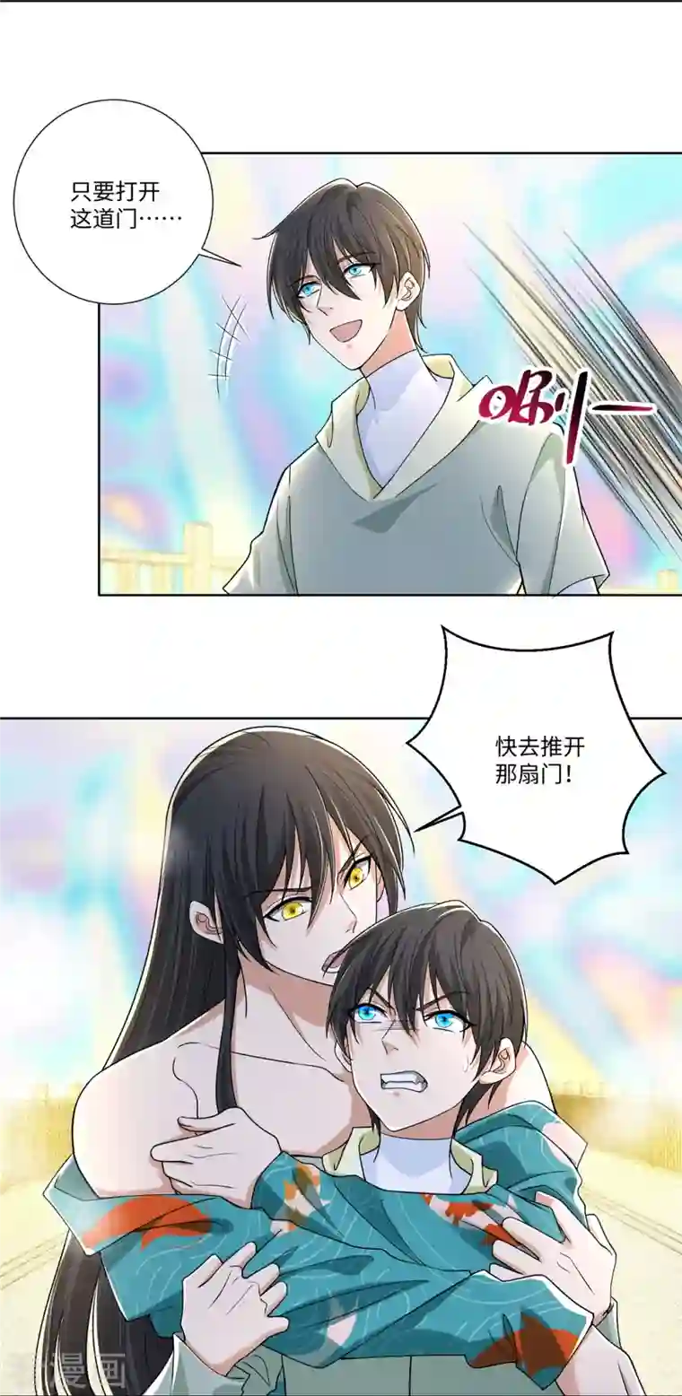 无限邮差第220话