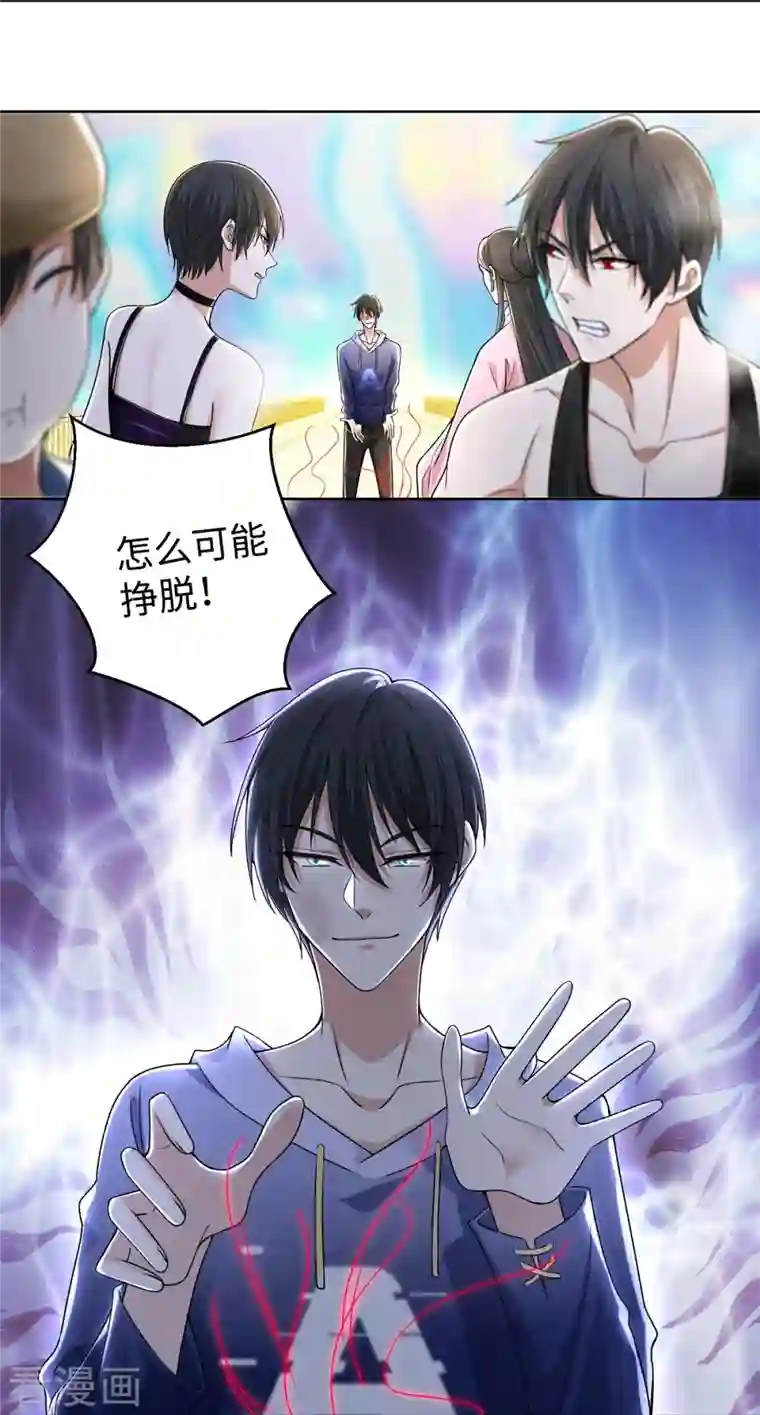 无限邮差第220话