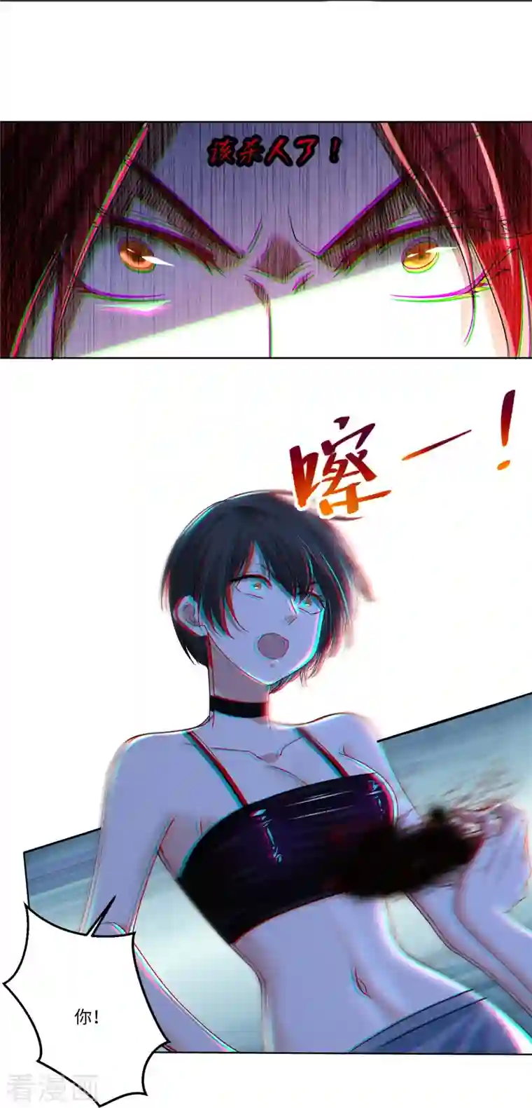 无限邮差第220话