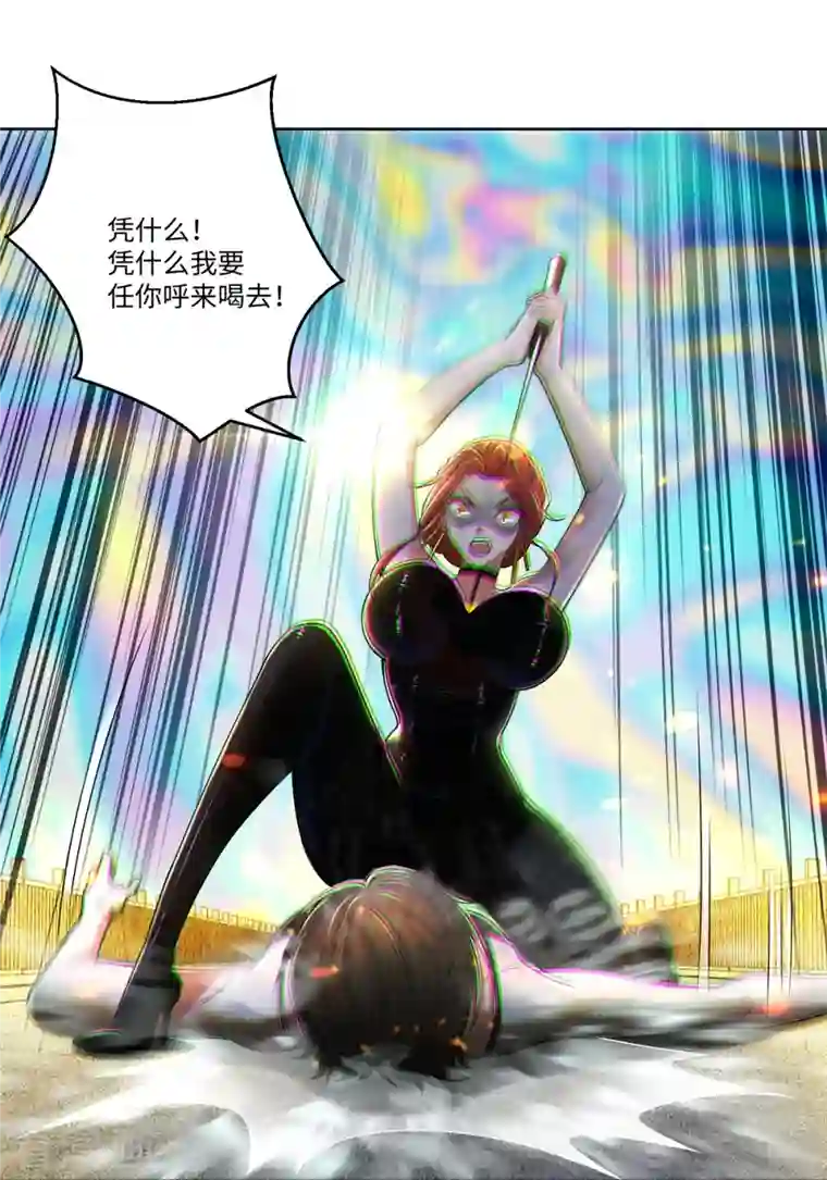 无限邮差第220话