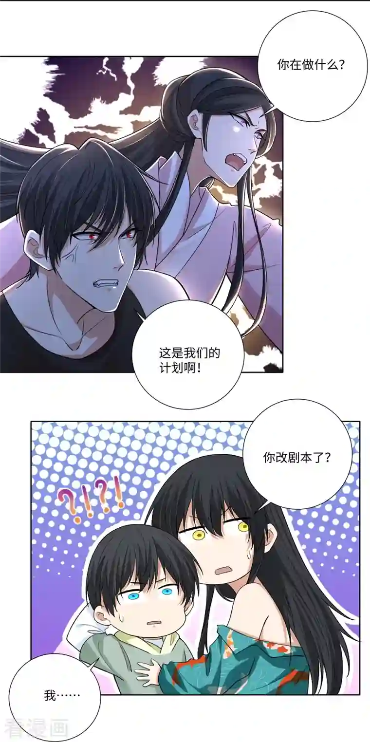 无限邮差第220话