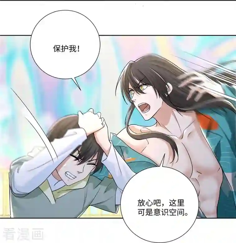 无限邮差第220话