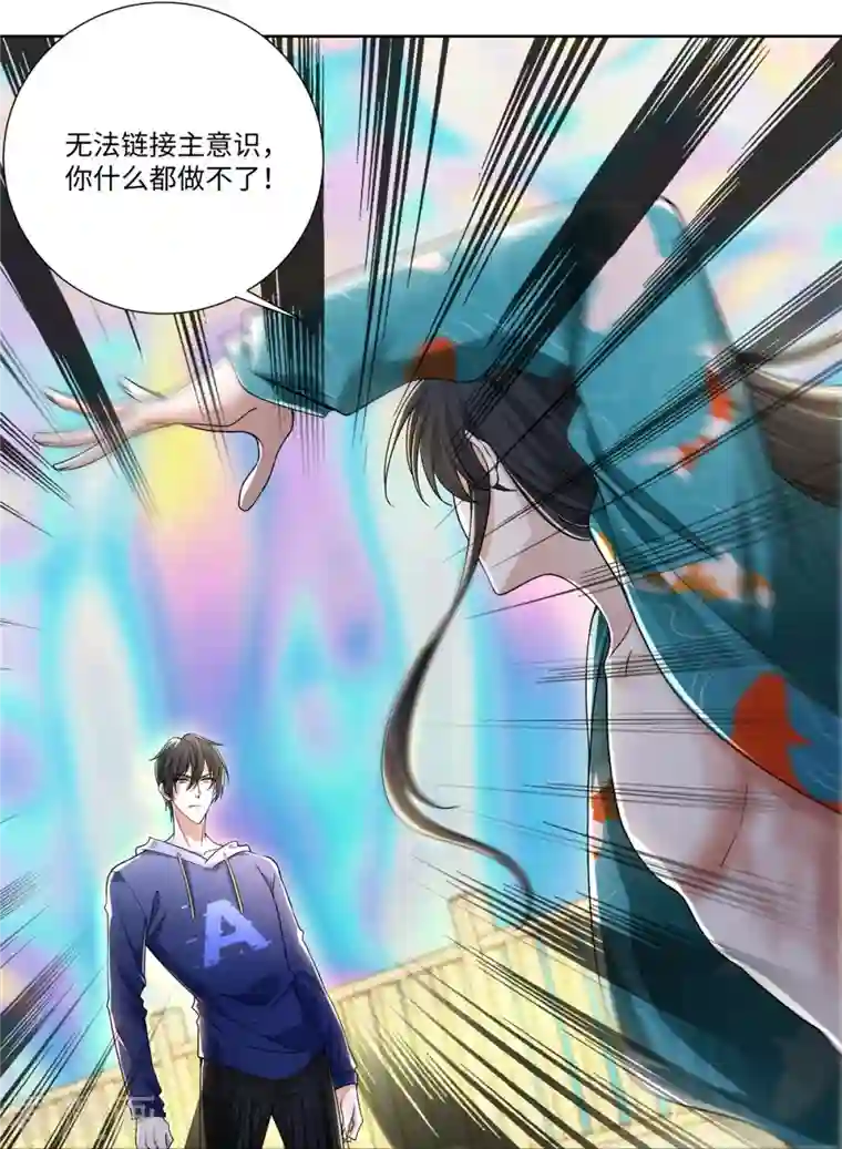 无限邮差第220话