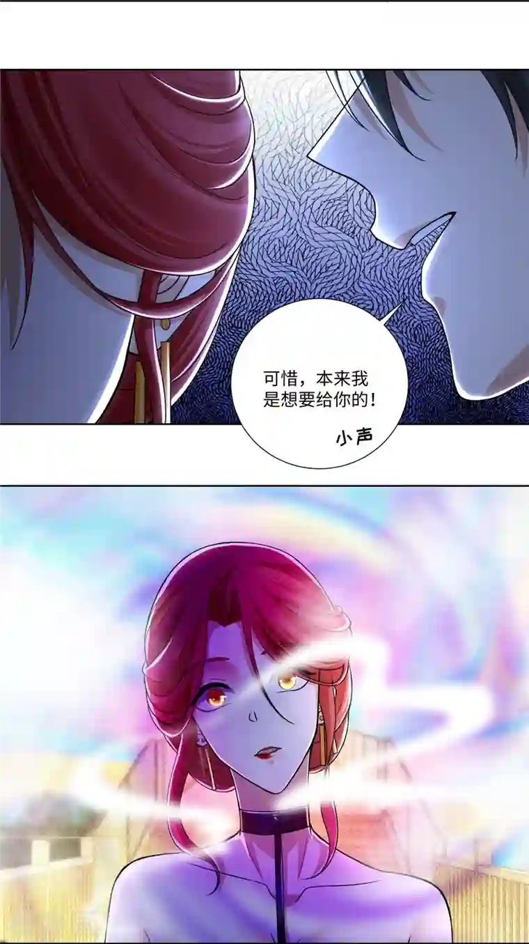 无限邮差第220话