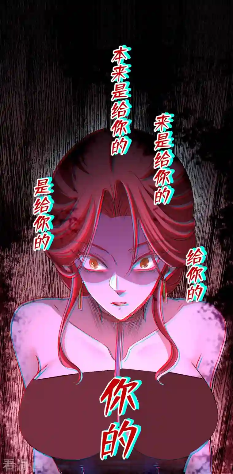 无限邮差第220话