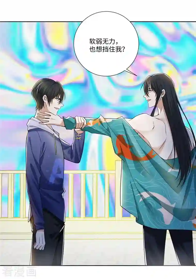 无限邮差第221话