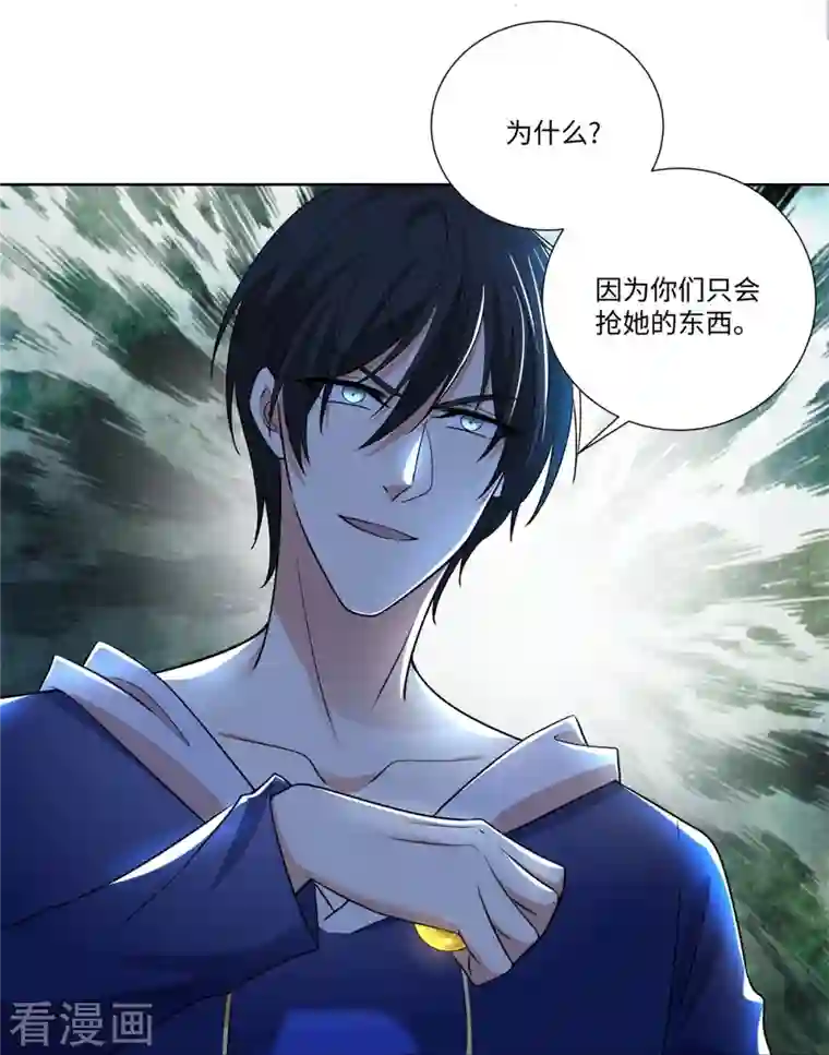 无限邮差第221话