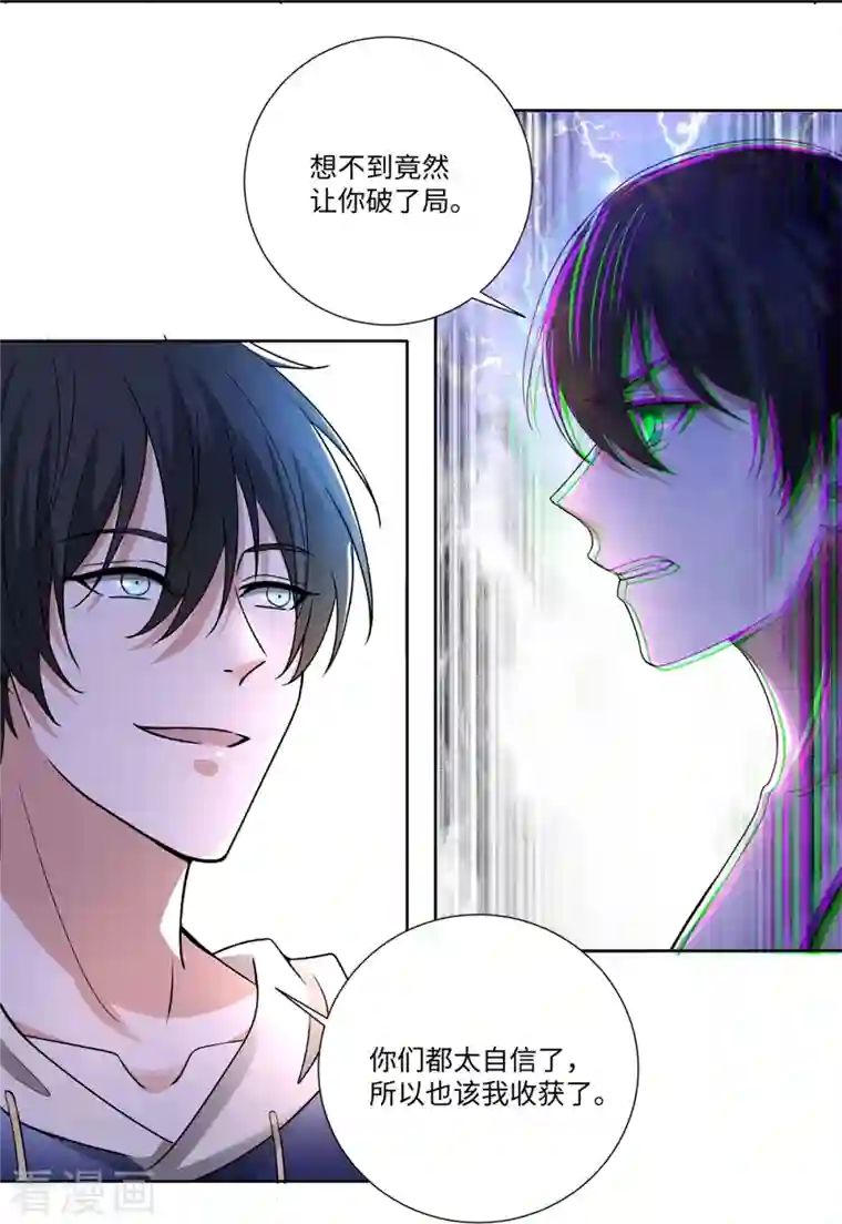 无限邮差第221话