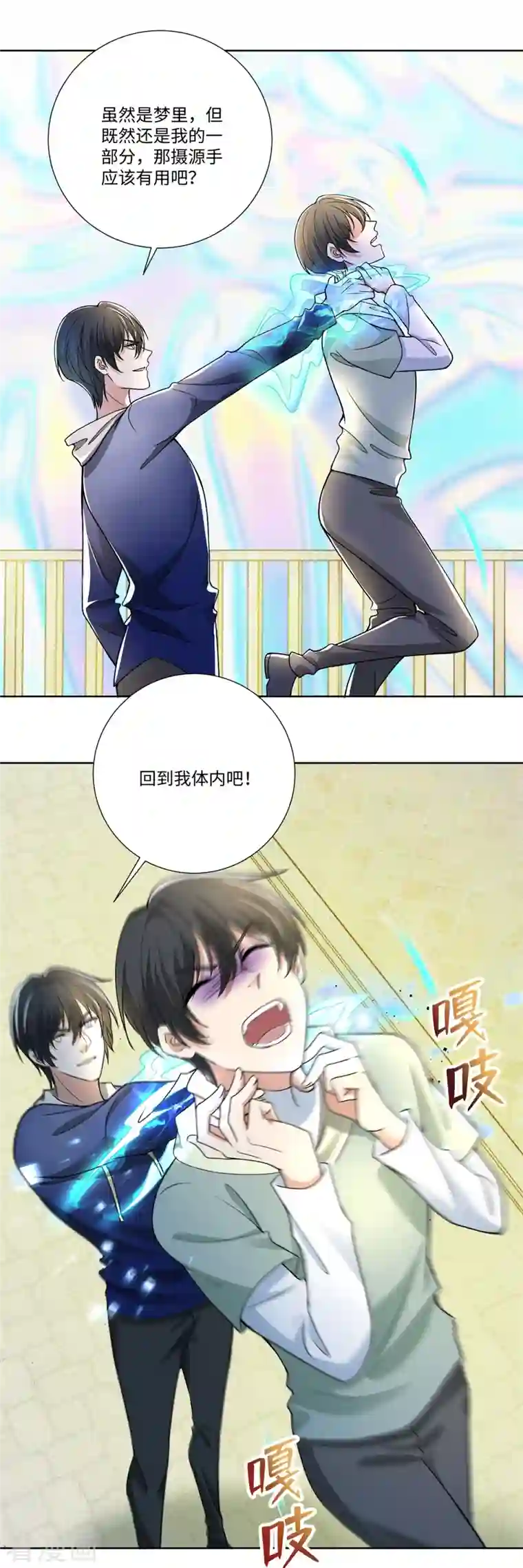 无限邮差第221话