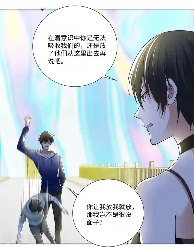 无限邮差第221话