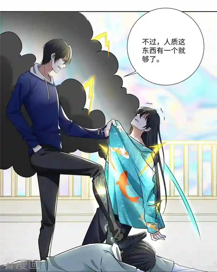 无限邮差第221话