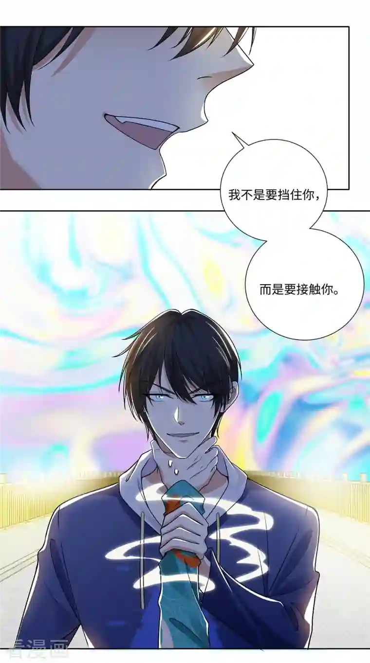 无限邮差第221话