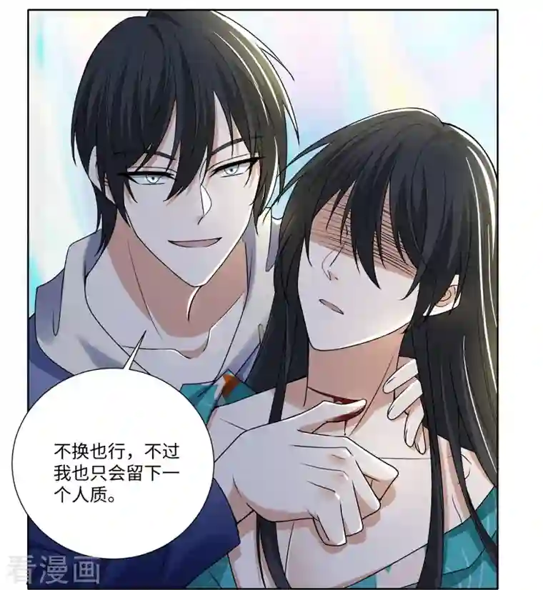 无限邮差第221话