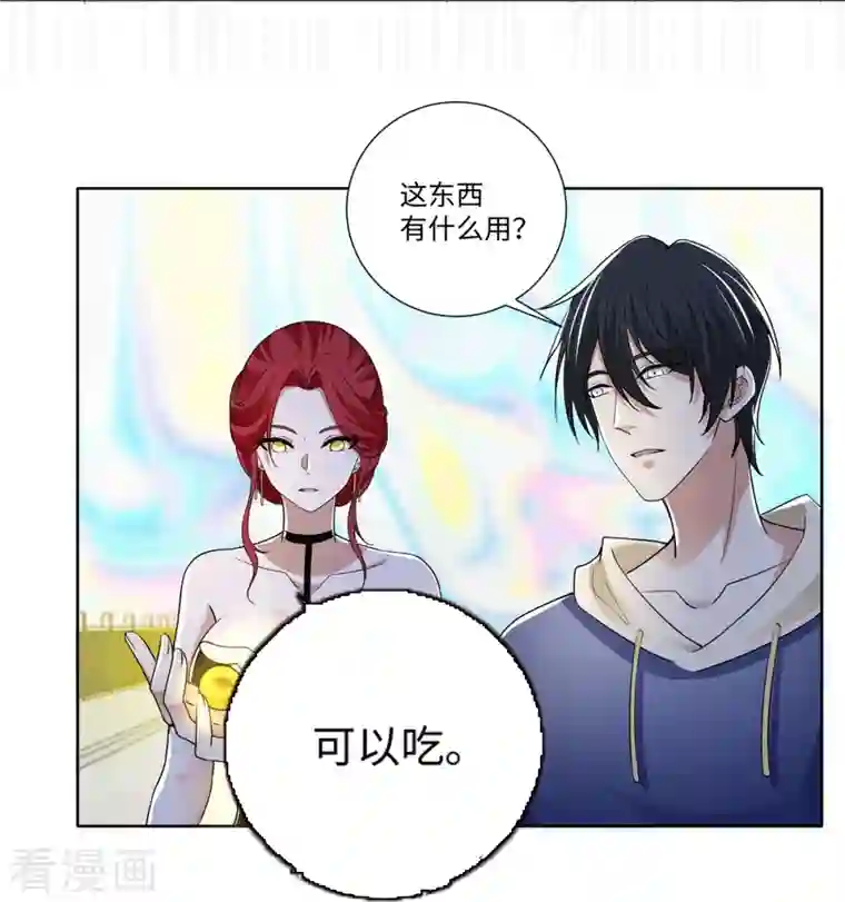 无限邮差第221话