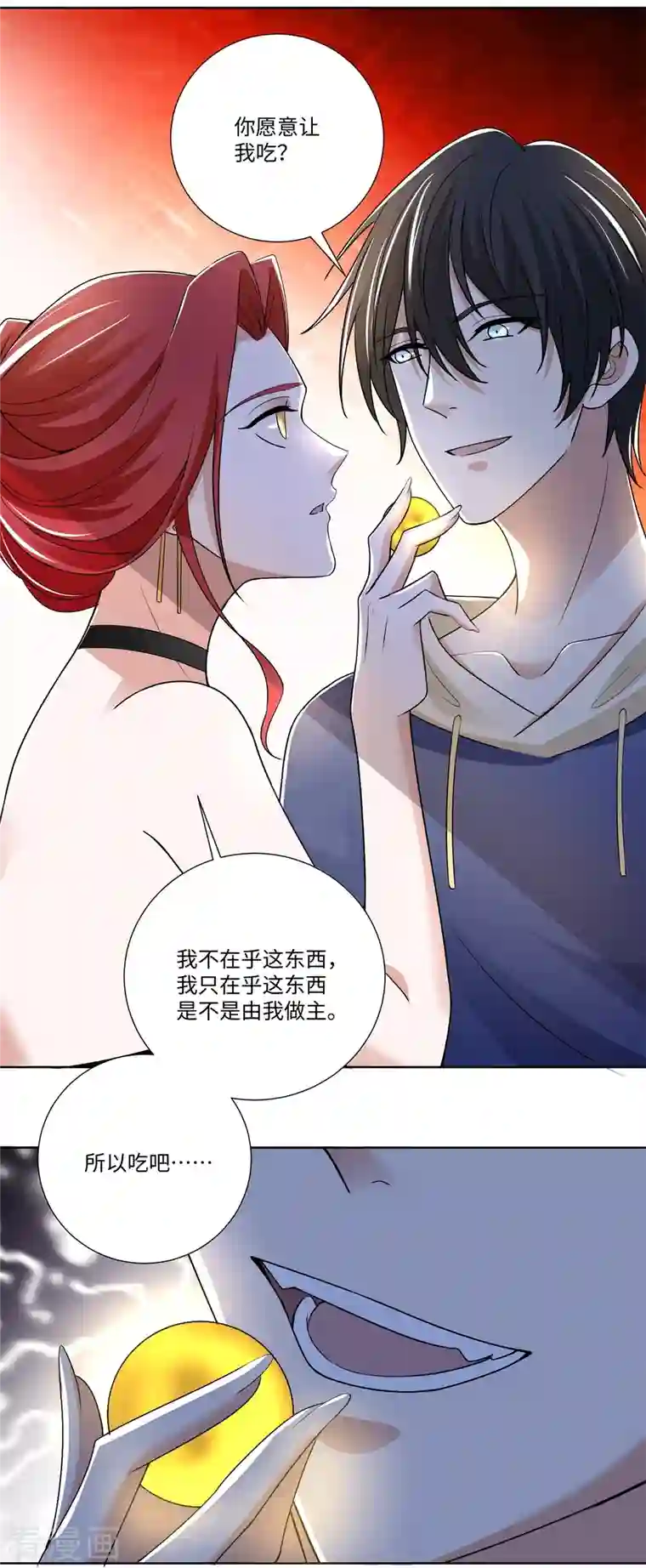 无限邮差第221话