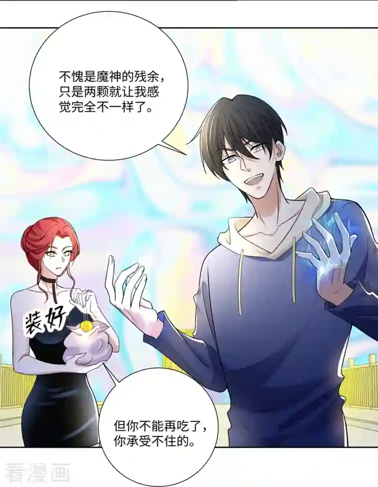 无限邮差第221话