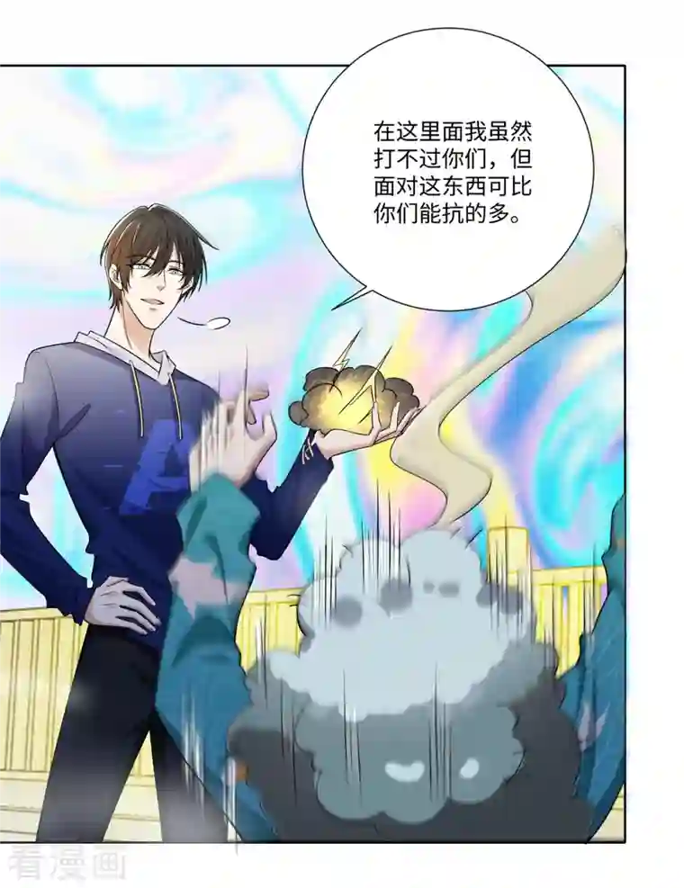 无限邮差第221话