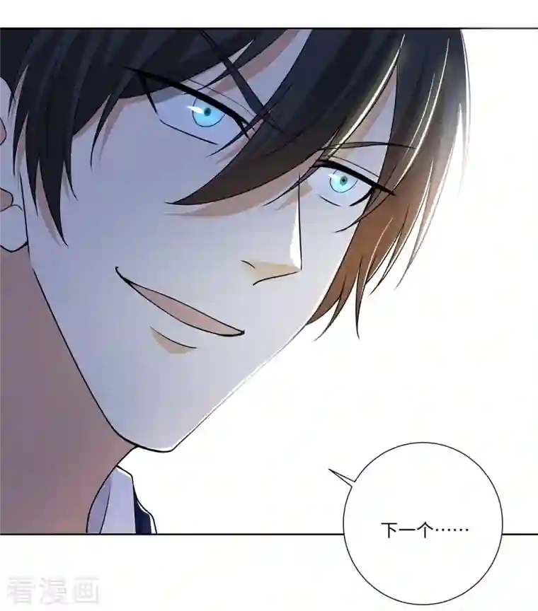 无限邮差第221话