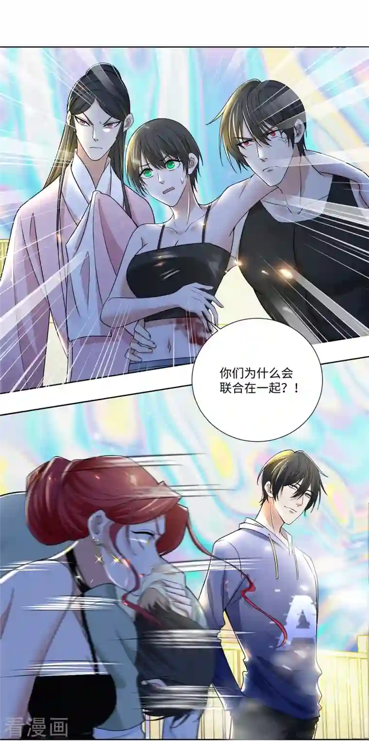 无限邮差第221话