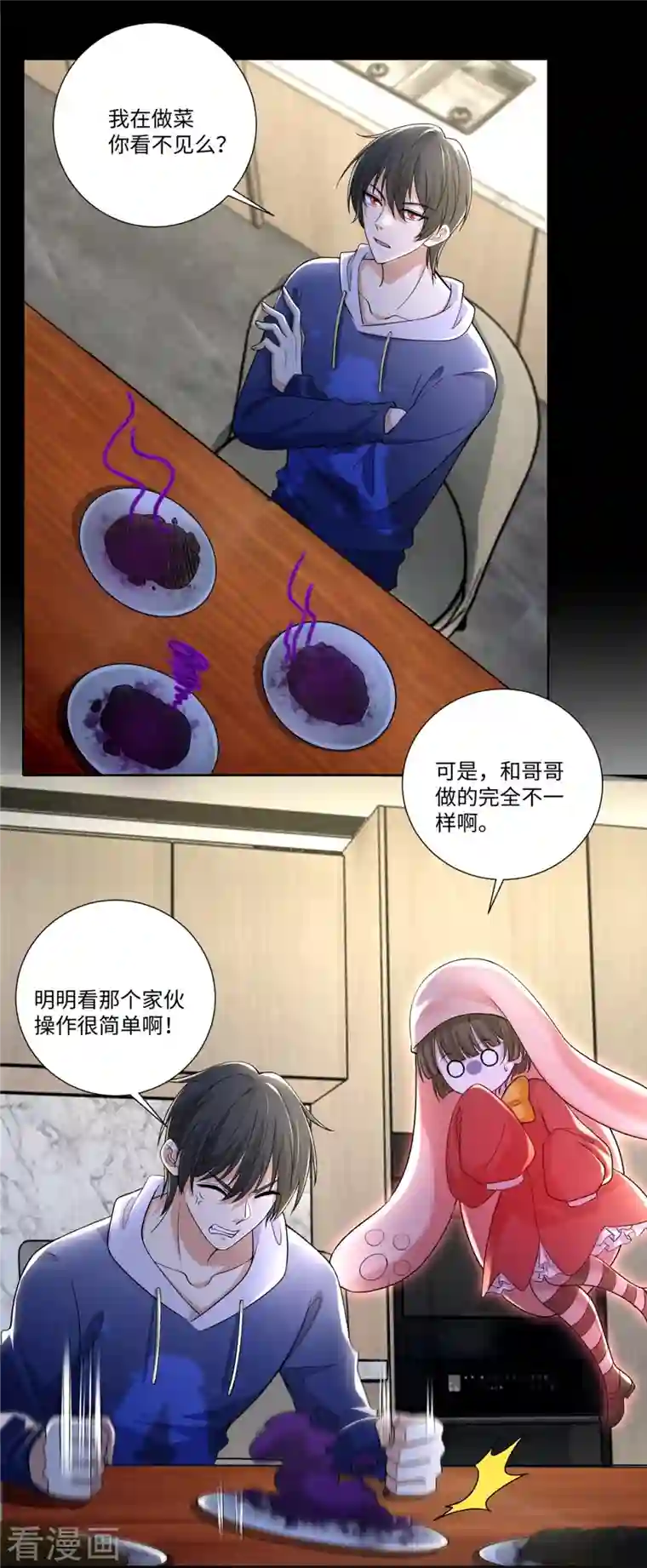 无限邮差第222话