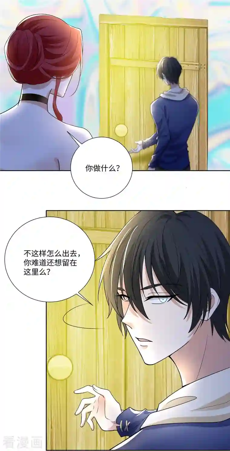 无限邮差第222话