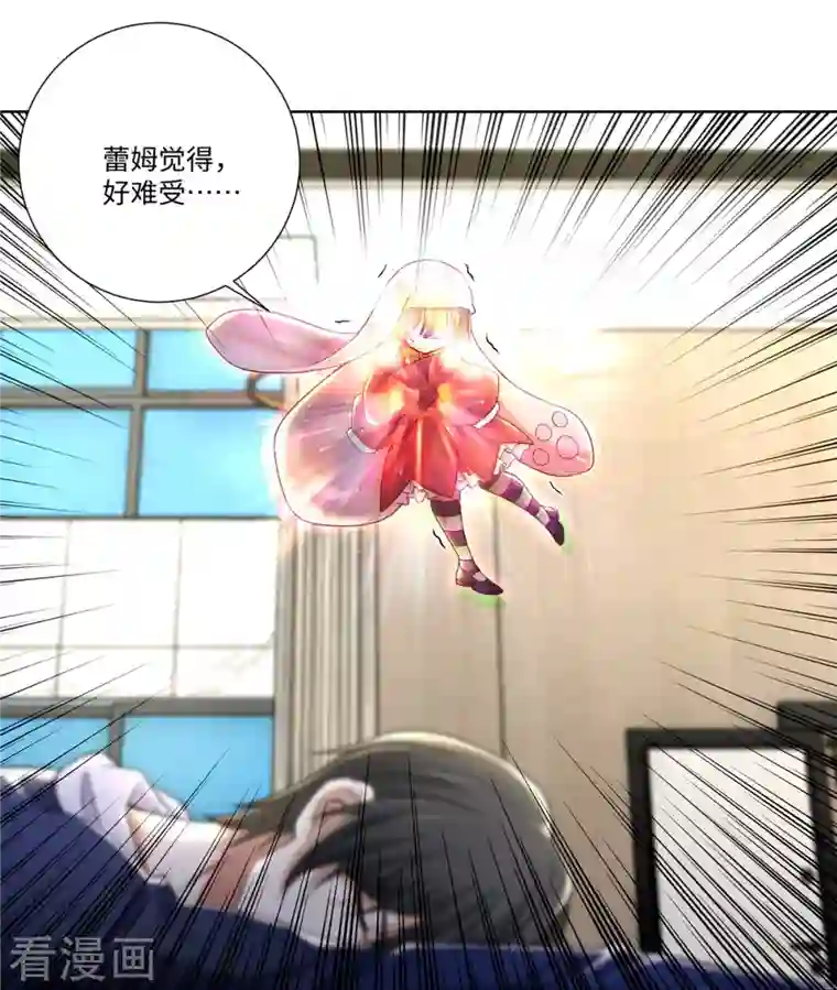 无限邮差第222话