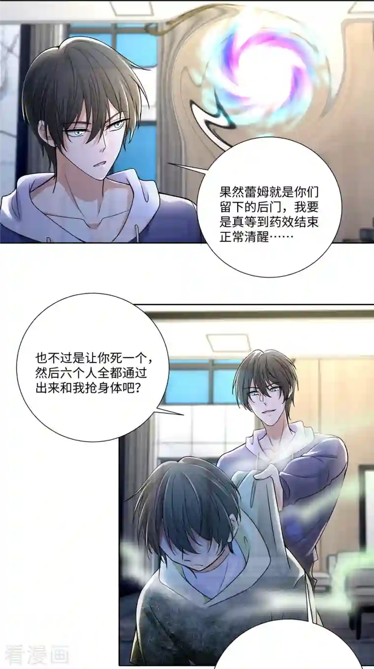 无限邮差第222话