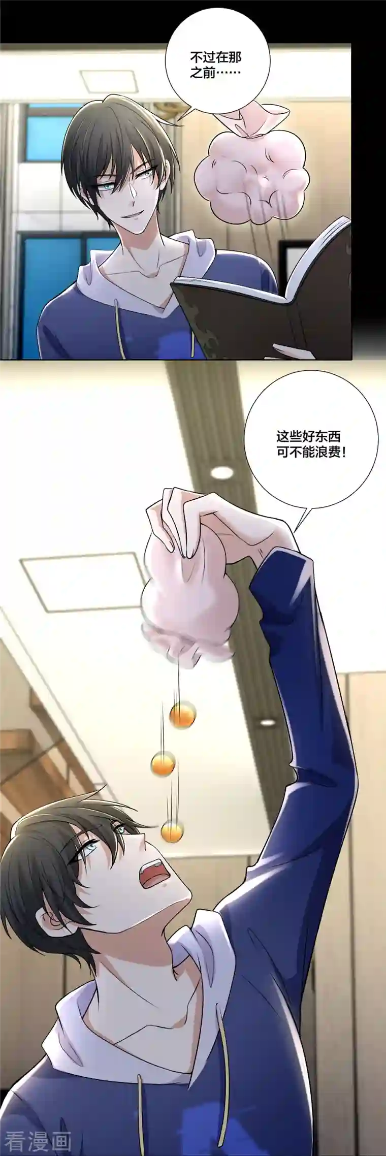 无限邮差第222话