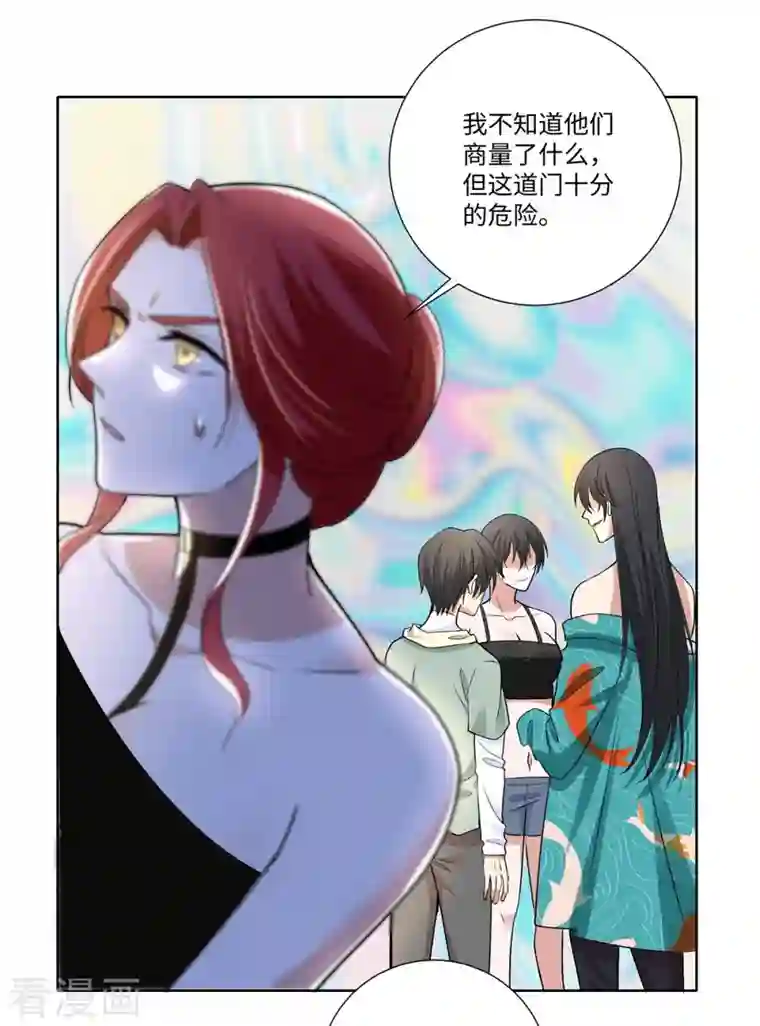 无限邮差第222话