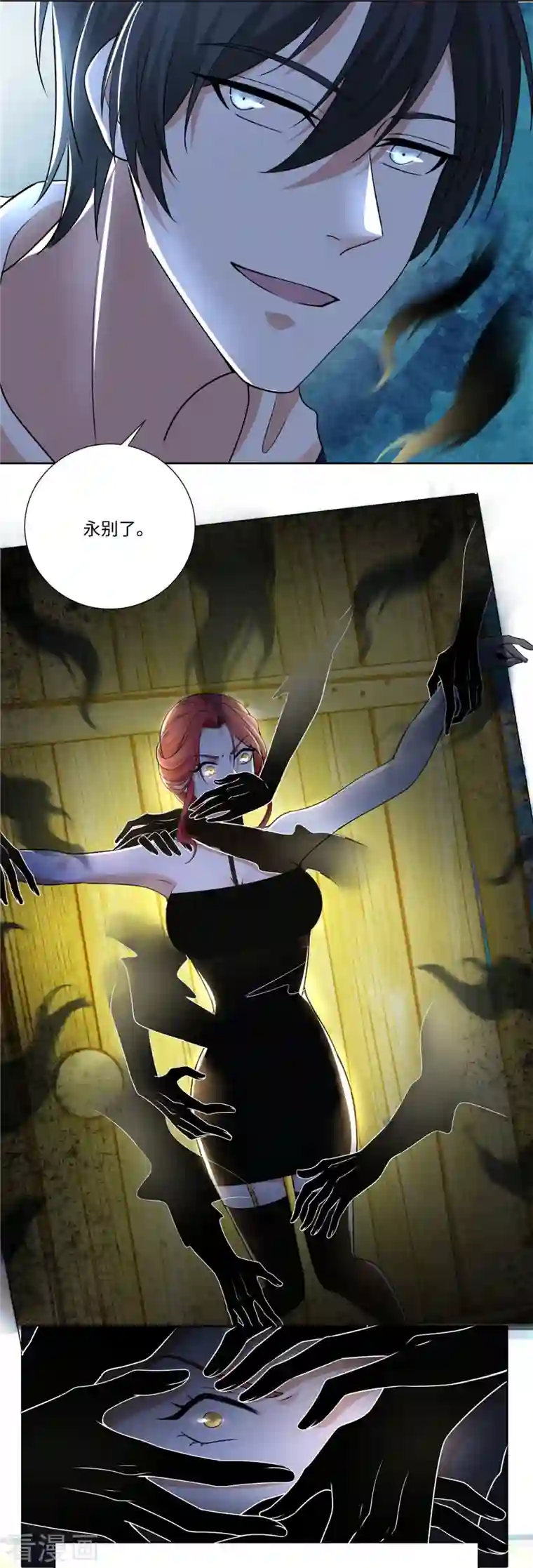 无限邮差第222话