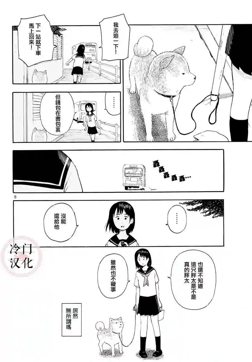 今日份的散步第01卷