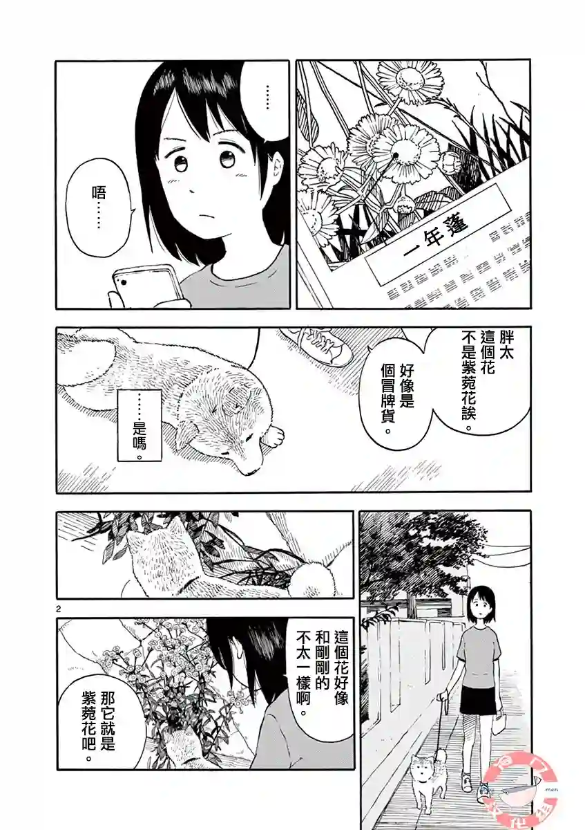 今日份的散步第01卷