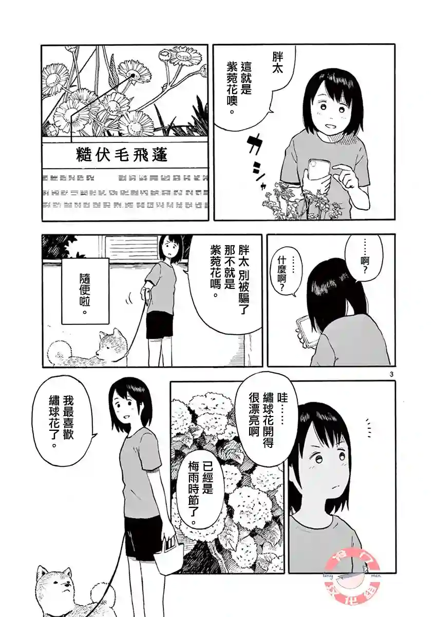 今日份的散步第01卷