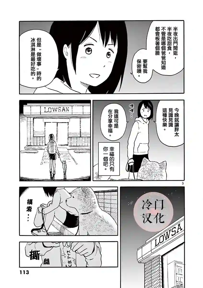 今日份的散步第01卷