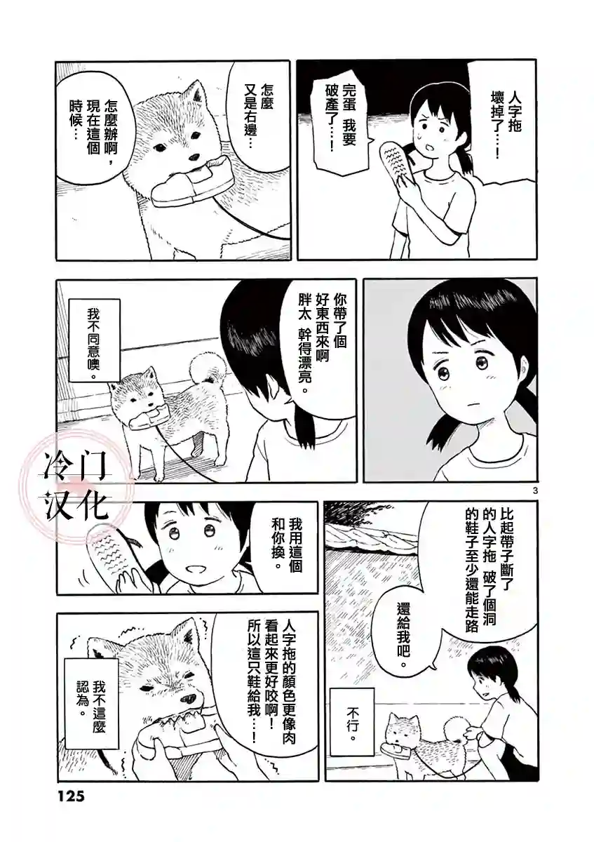 今日份的散步第01卷