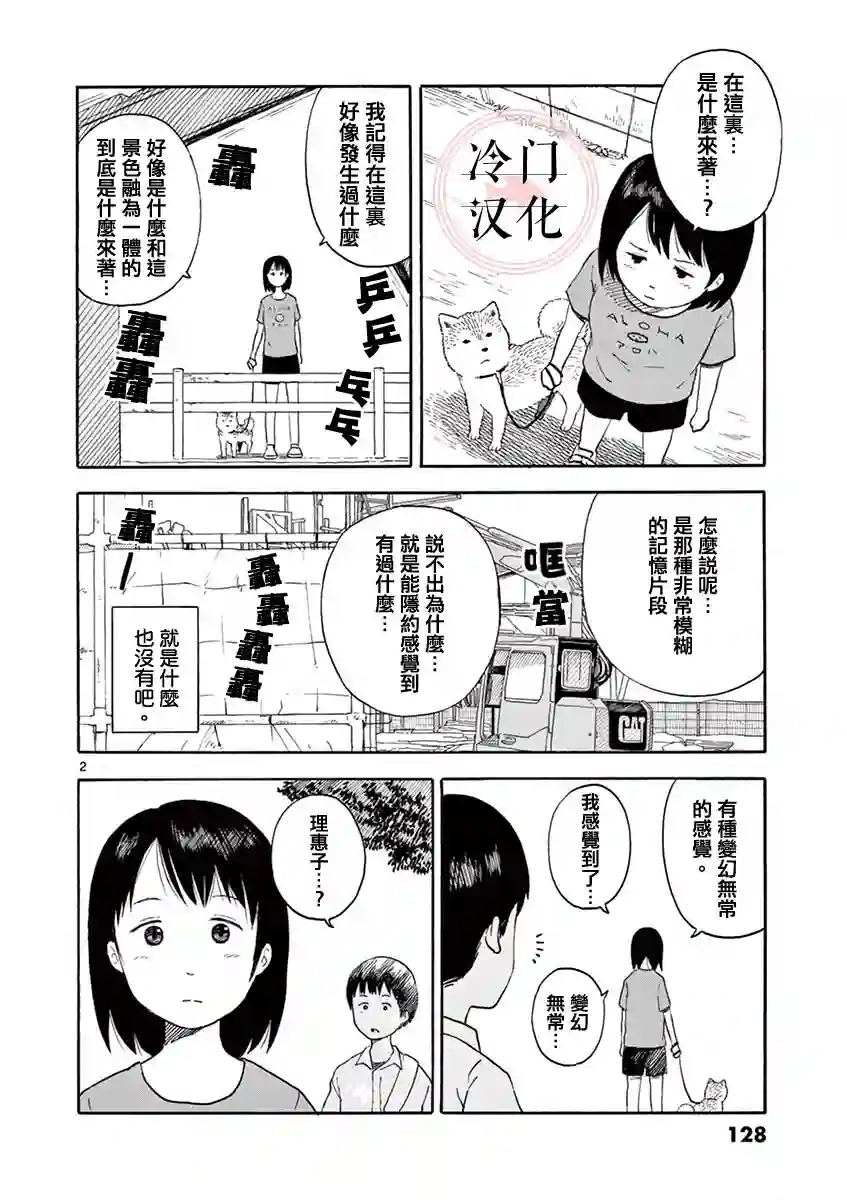 今日份的散步第01卷