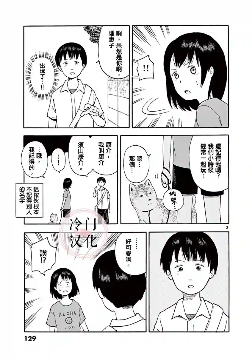 今日份的散步第01卷