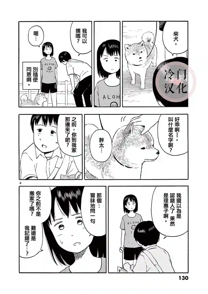 今日份的散步第01卷