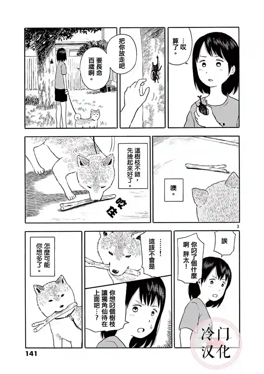 今日份的散步第01卷