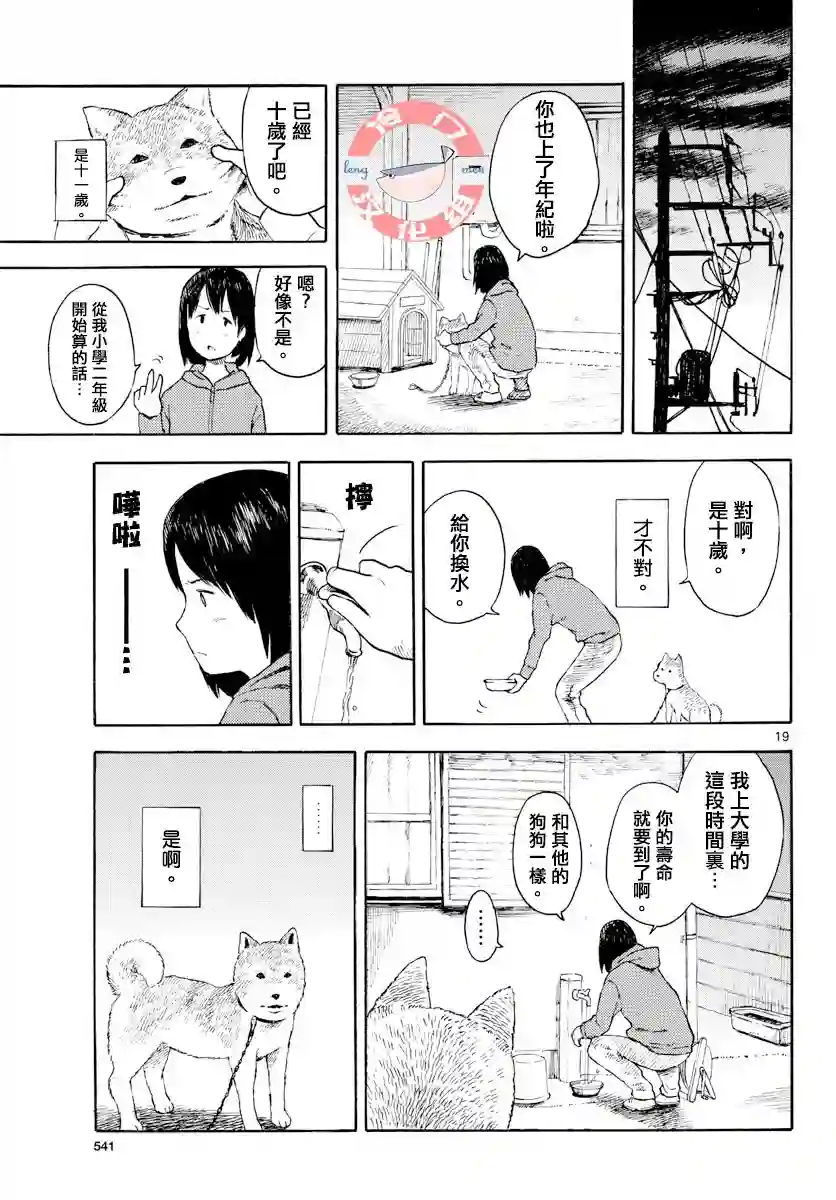 今日份的散步第01卷