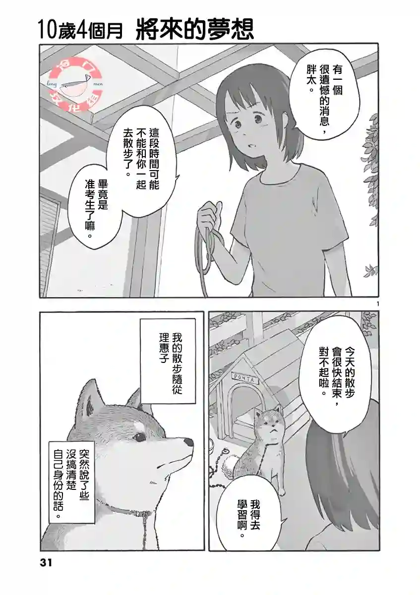 今日份的散步第01卷