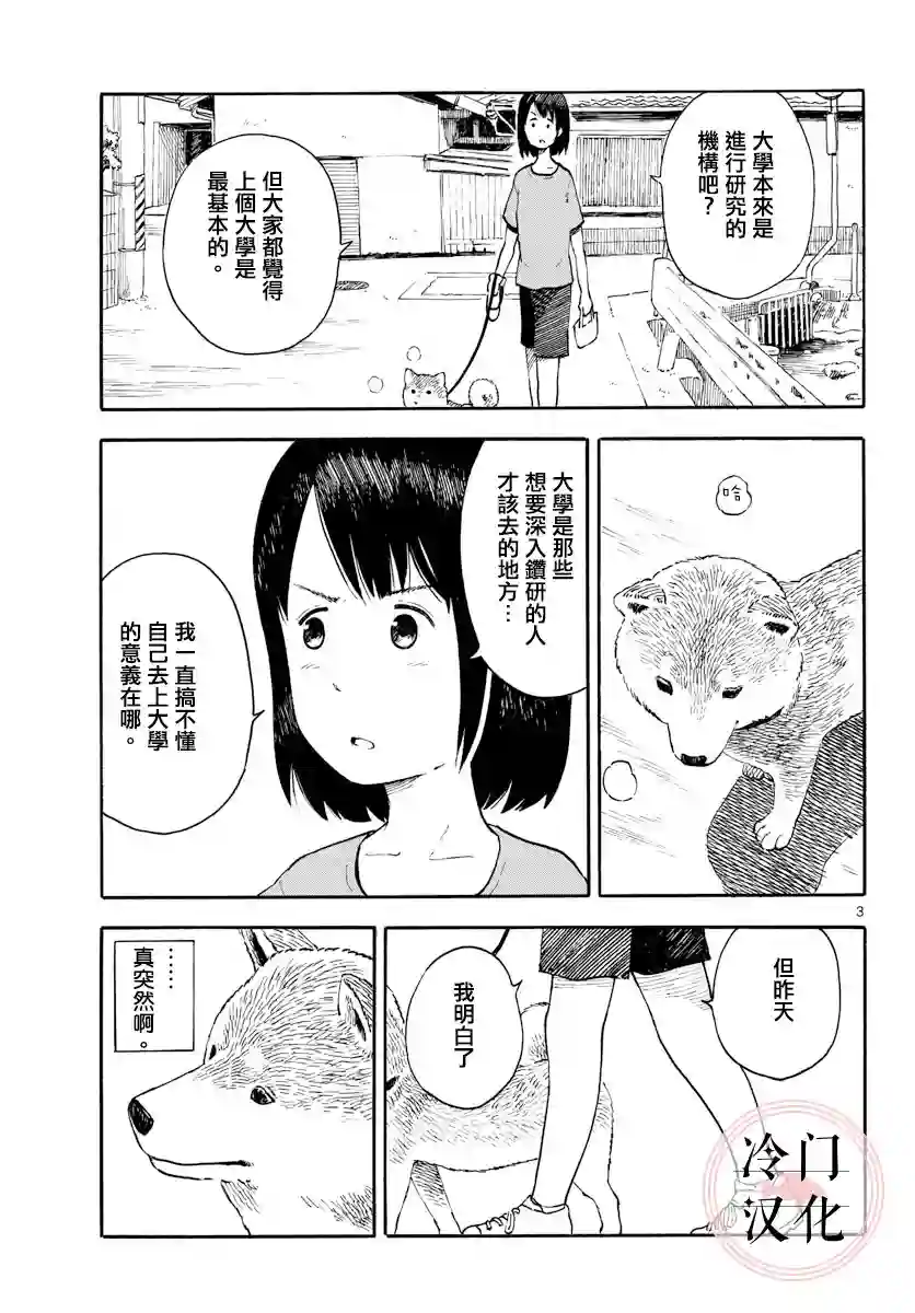 今日份的散步第01卷