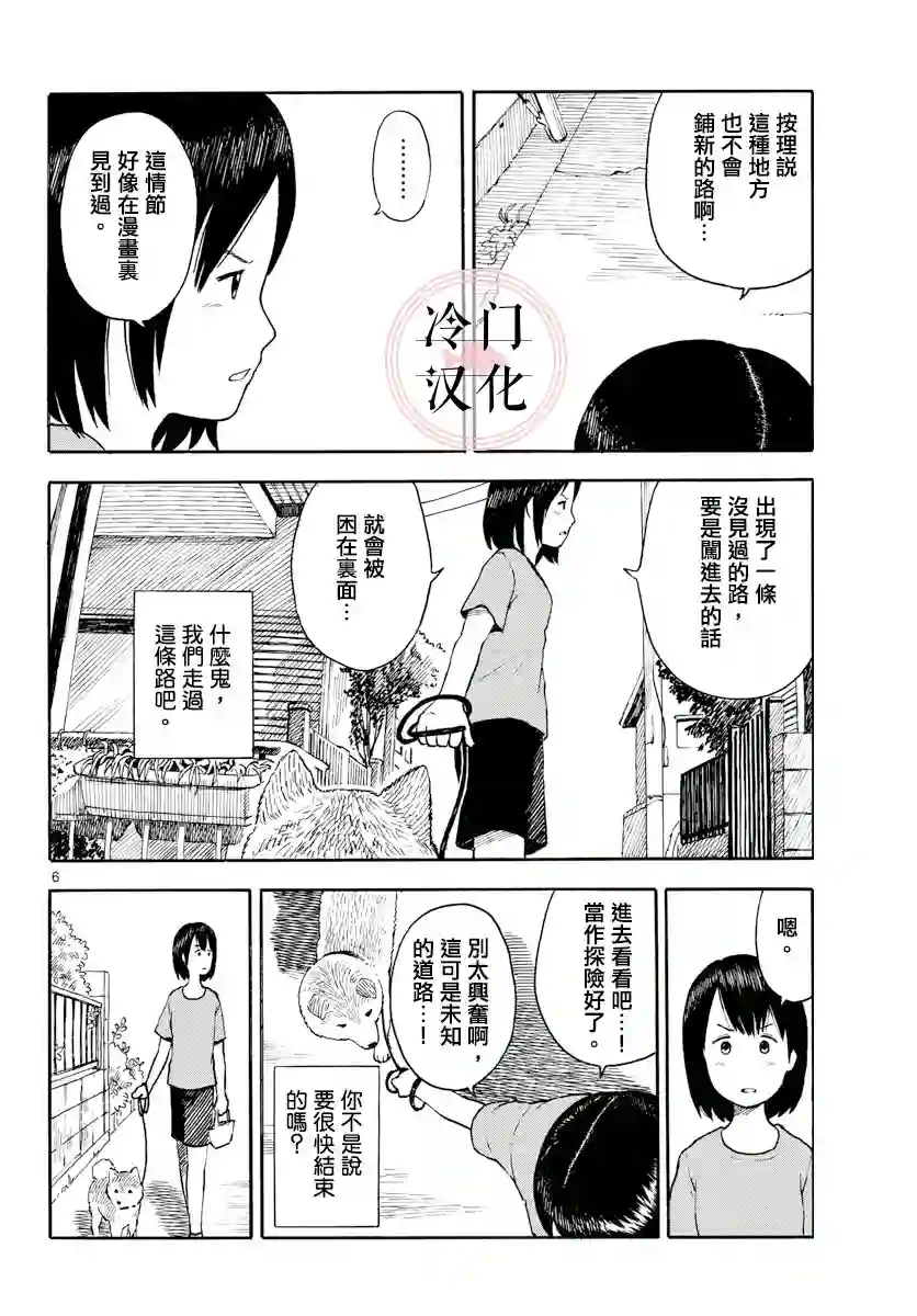 今日份的散步第01卷