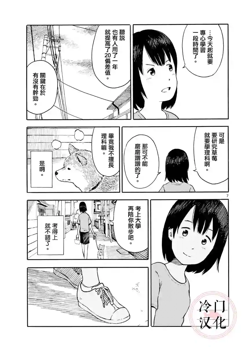 今日份的散步第01卷