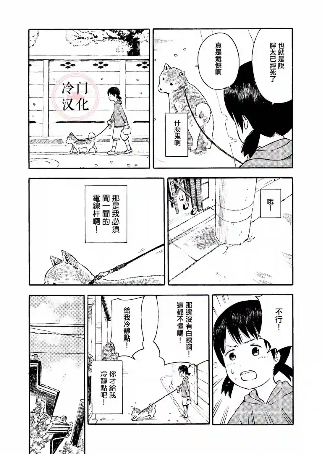 今日份的散步第01卷