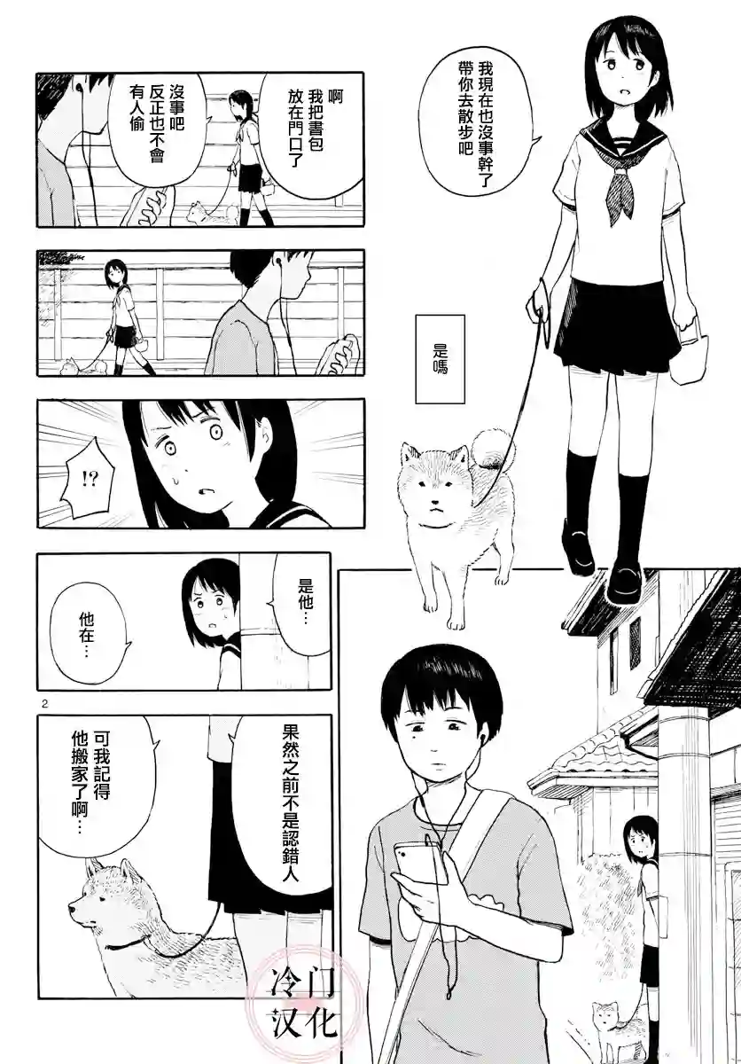 今日份的散步第01卷