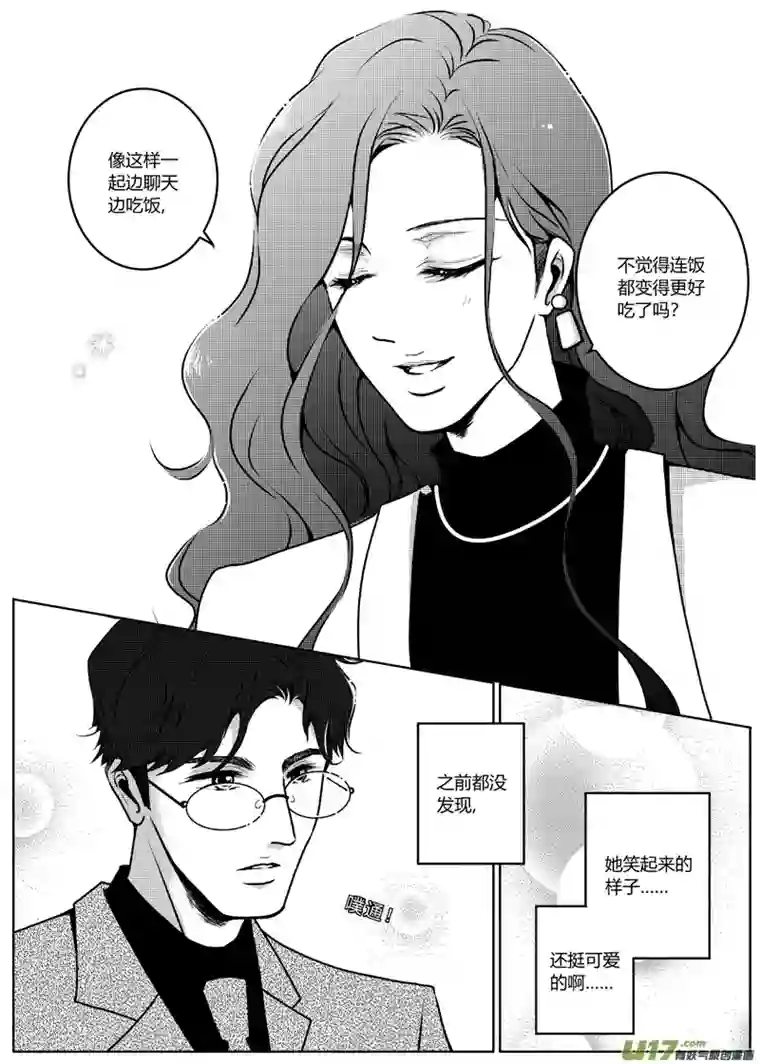 恋与罪深夜偶遇（上）