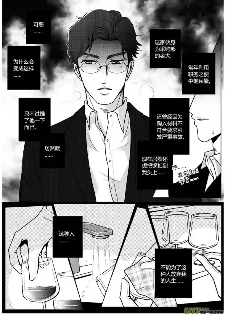 恋与罪深夜偶遇（上）