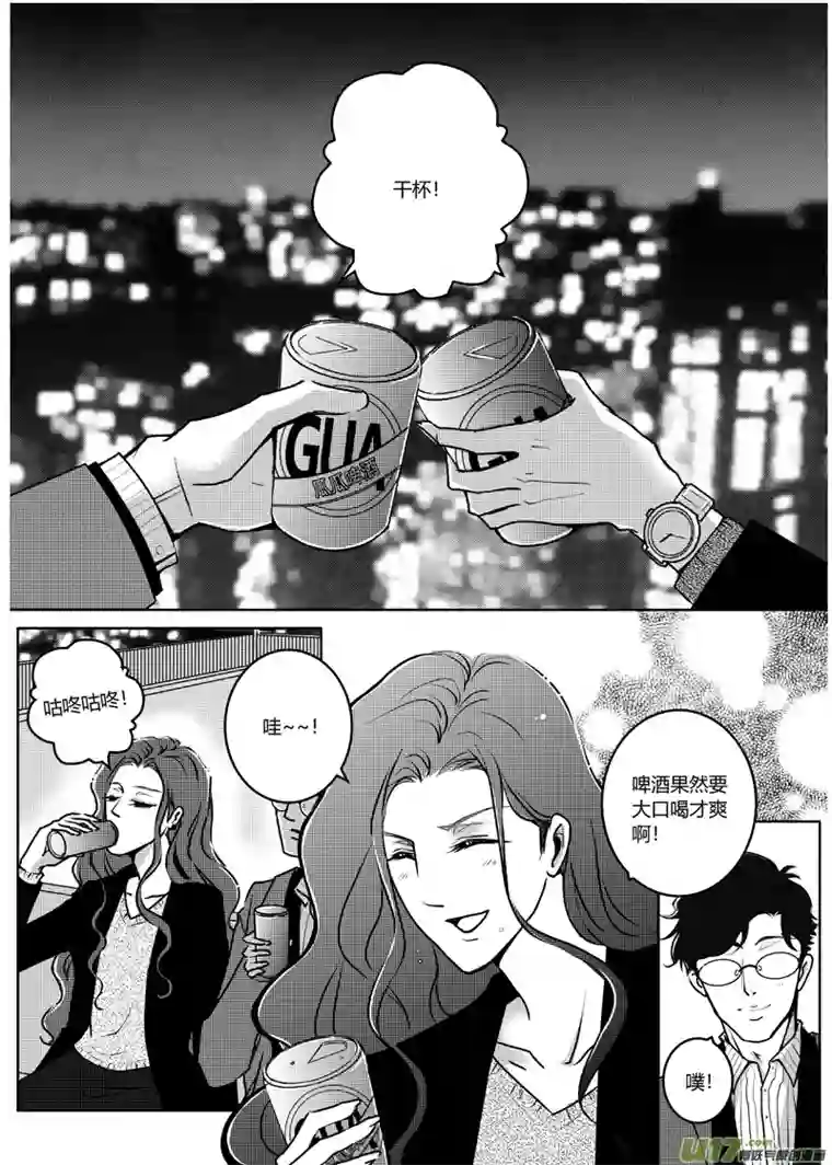 恋与罪深夜偶遇（下）