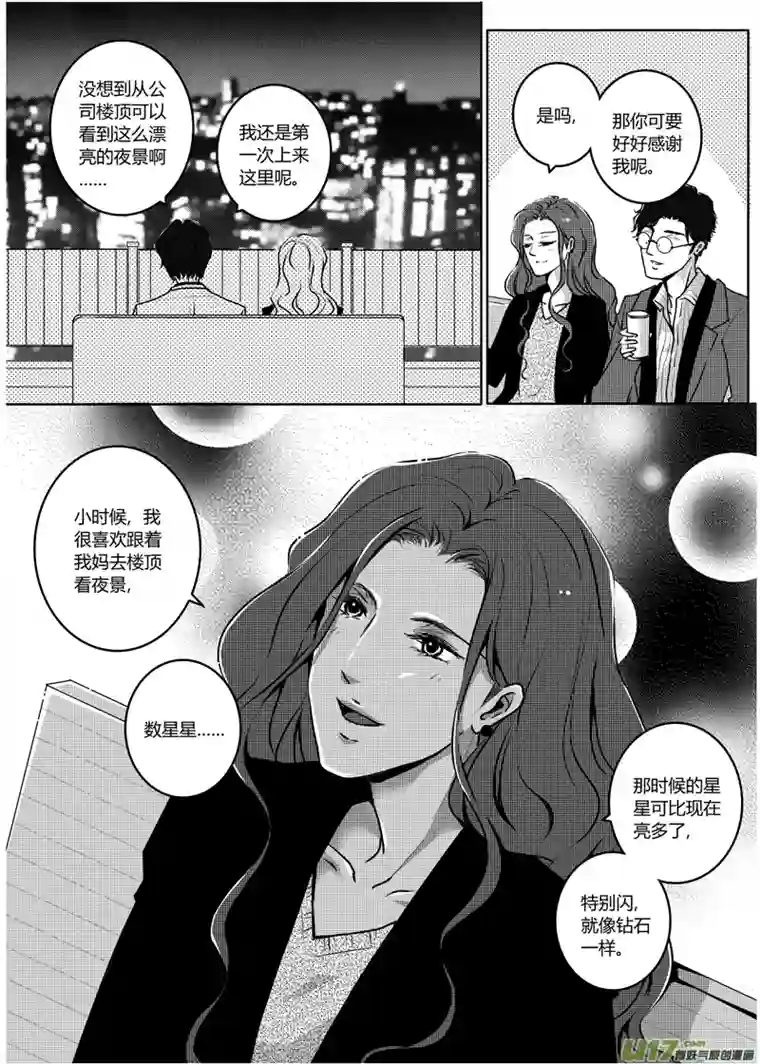 恋与罪深夜偶遇（下）